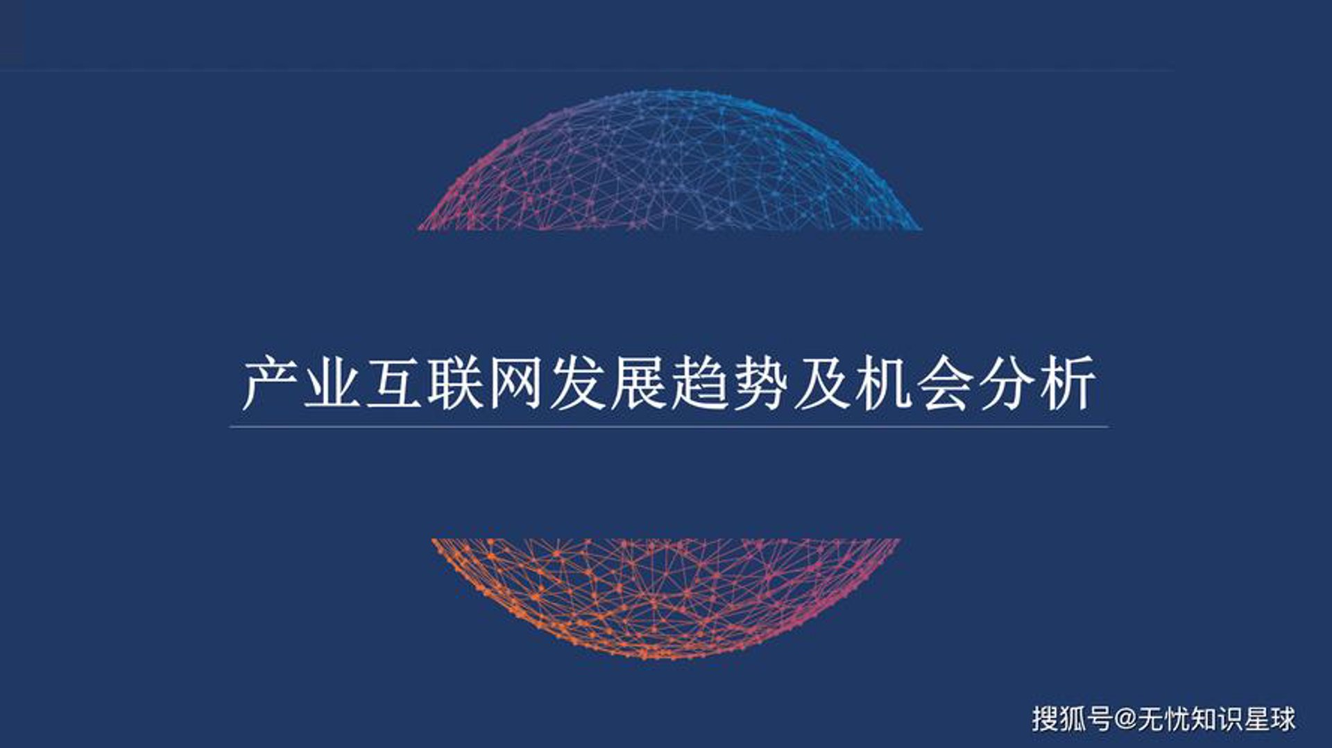 移跳定位